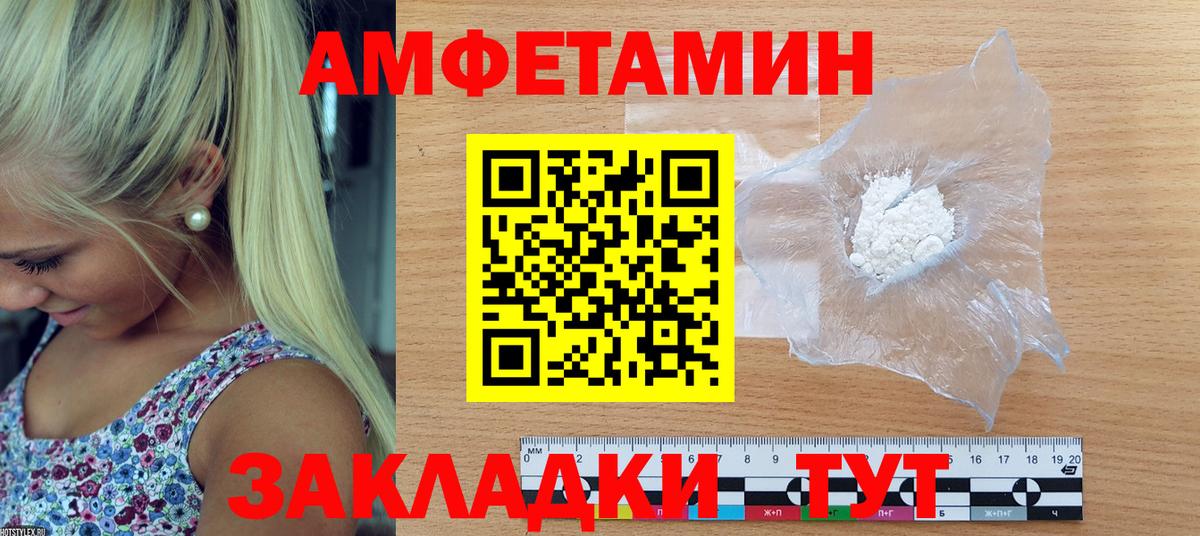 Сочи  Амфетамин VHQ  Амфетамин  Вход с VPN 