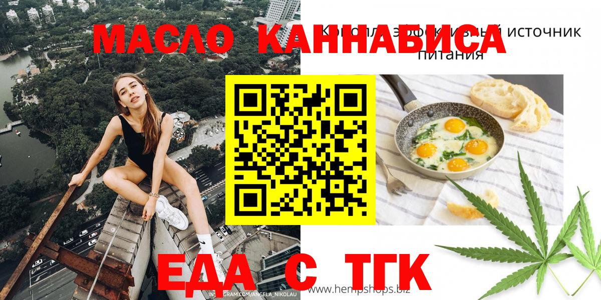 Печенье с ТГК конопля  Вход с VPN  Сочи 