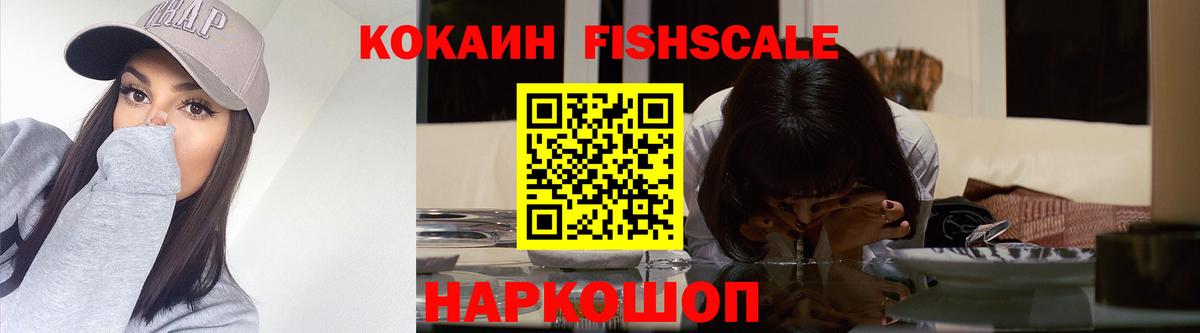 Cocaine Колумбийский Сочи