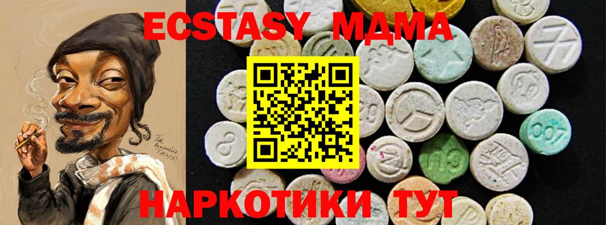 Ecstasy ешки  Вход с VPN  Ecstasy бентли  Ecstasy  Сочи 