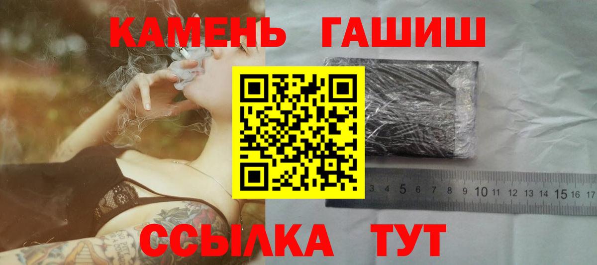 ГАШ ice o lator  ГАШ  Сочи  ГАШИШ гашик  Вход с VPN 