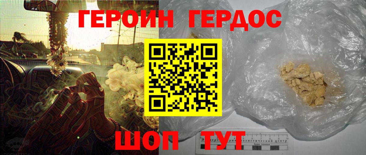 ГЕРОИН  Вход с VPN  Сочи  ГЕРОИН афганец 