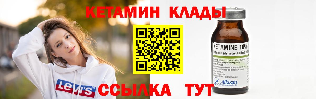 Сочи  КЕТАМИН VHQ  КЕТАМИН ketamine  МЕГА ССЫЛКА  Вход с VPN 