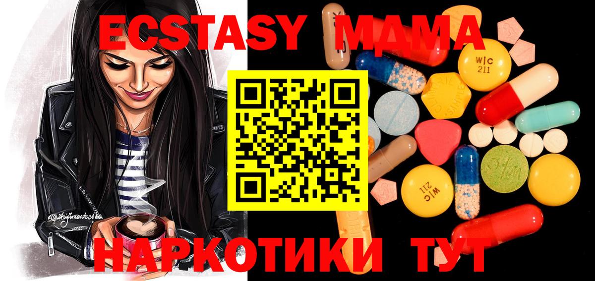 Сочи  MDMA crystal  Вход с VPN  МДМА VHQ 