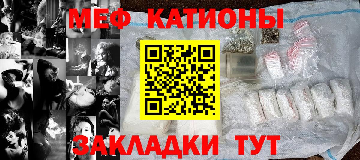 Мефедрон mephedrone  МЯУ-МЯУ  Сочи  кракен вход  Вход с VPN  МЕФ 4 MMC  МЯУ-МЯУ 