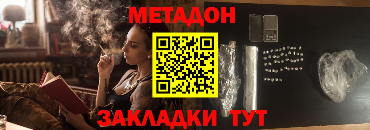 Метадон мёд  mega ссылка  Сочи  Вход с VPN 