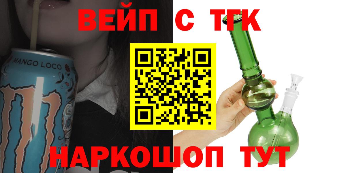 Сочи  Дистиллят ТГК вейп  Вход с VPN 