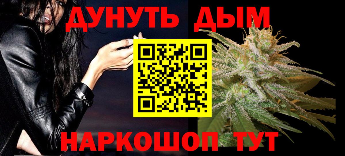МАРИХУАНА индика Сочи
